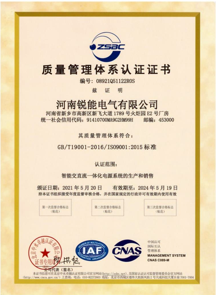 質(zhì)量管理體系認(rèn)證證書(shū)